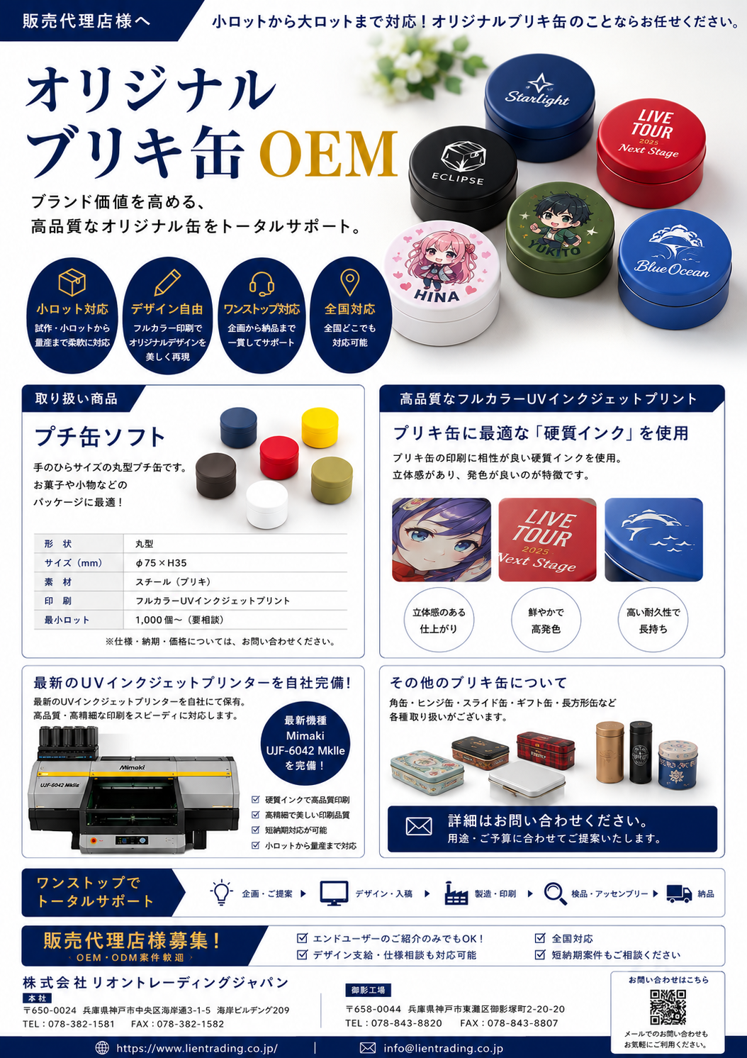tin can oem